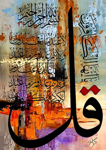 Islamic Calligraphy on Abstract Background Poster Wall Art