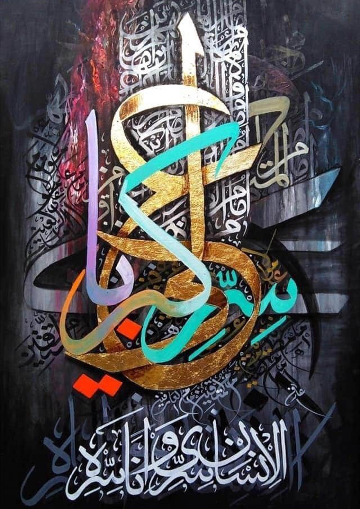 Gold & Turquoise Calligraphy Wall Art