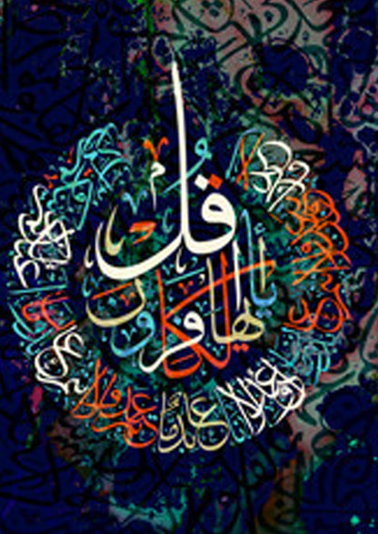 Multi-Colored Calligraphy Wall Art