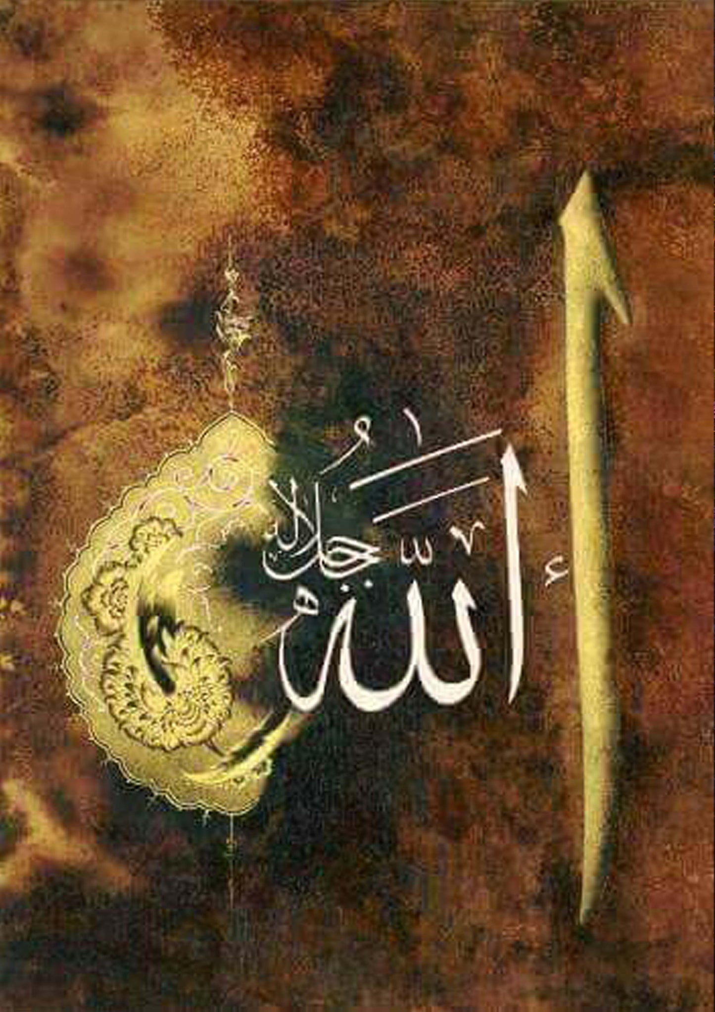 Allah Calligraphy Abstract Wall Art