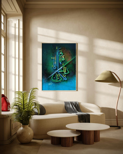 Multi-Color Arabic Calligraphy Wall Art