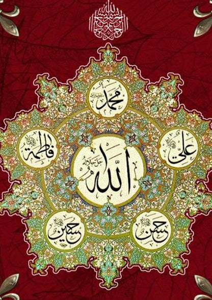 Allah & Panj Tan Pak Calligraphy Poster Wall Art