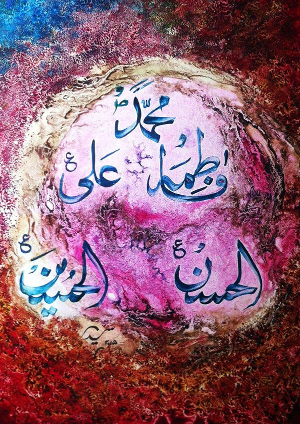 Ahl al-Bayt Calligraphy Abstract Poster Wall Art