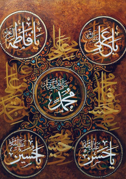 Arabic Calligraphy with Name Circles Poster Wall Art