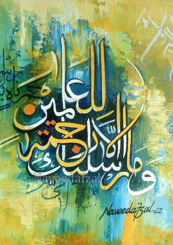 Modern Wa Ma Arsalnaka Illa Rahmatan Lil Alameen Calligraphy Poster Wall Art