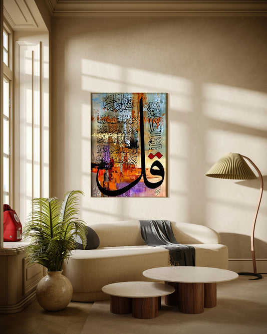 Islamic Calligraphy on Abstract Background Poster Wall Art