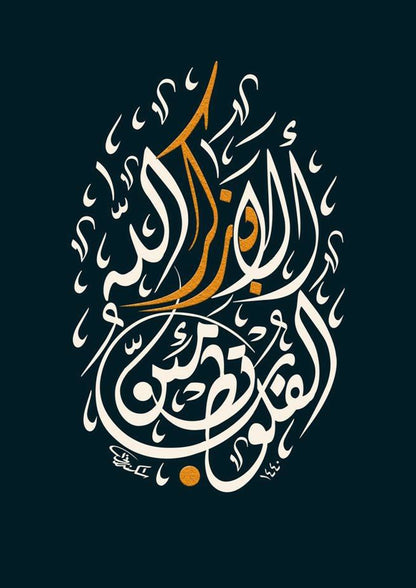 Black & Gold Calligraphy Wall Art