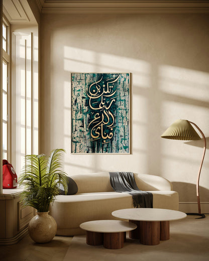 Arabic Calligraphy on Abstract Background Wall Art