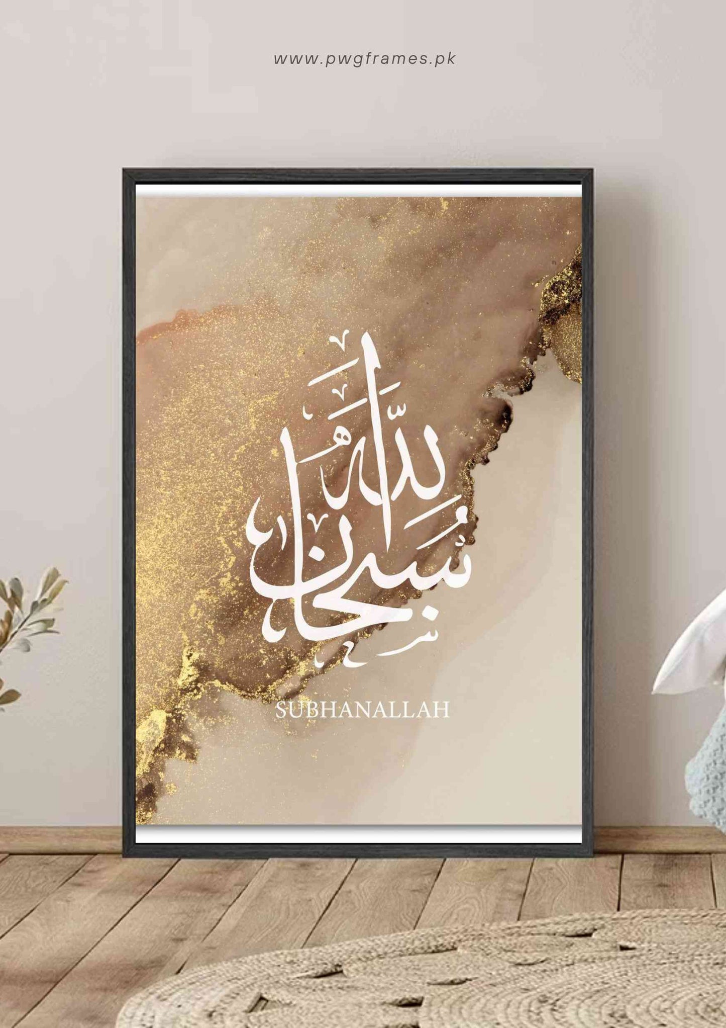 SubhanAllah Islamic Calligraphy Poster Wall Art