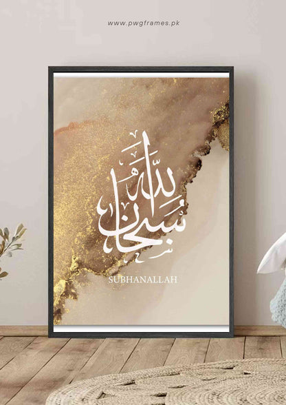 SubhanAllah Islamic Calligraphy Poster Wall Art