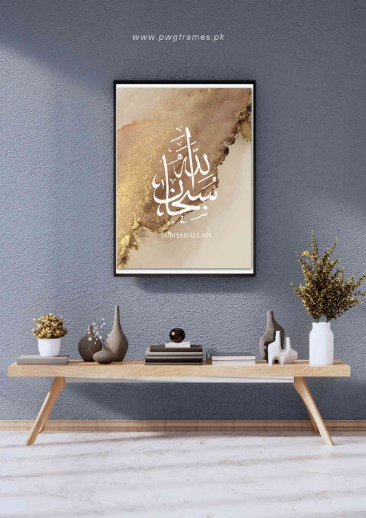 SubhanAllah Islamic Calligraphy Poster Wall Art