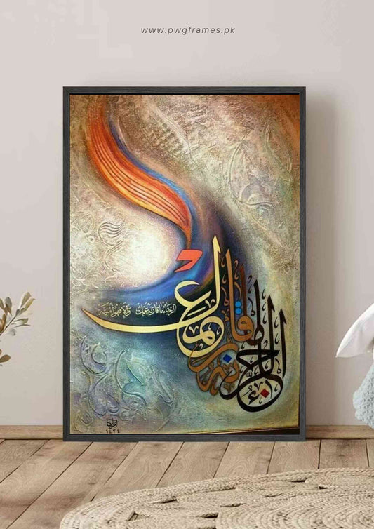 Wa Qulil Hamdulillah Islamic Calligraphy Poster Wall Art