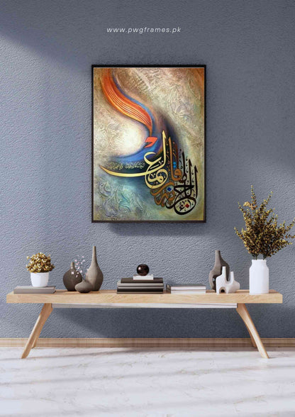 Wa Qulil Hamdulillah Islamic Calligraphy Poster Wall Art