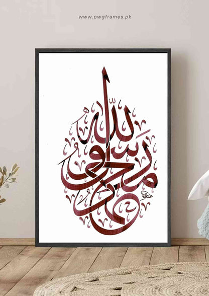 Arabic Calligraphy Islamic Art Poster Wall Art