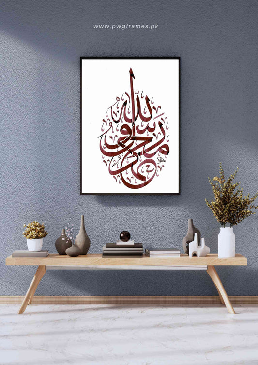 Arabic Calligraphy Islamic Art Poster Wall Art