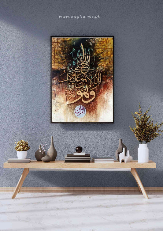 Al-Qur'an Islamic Calligraphy Poster Wall Art