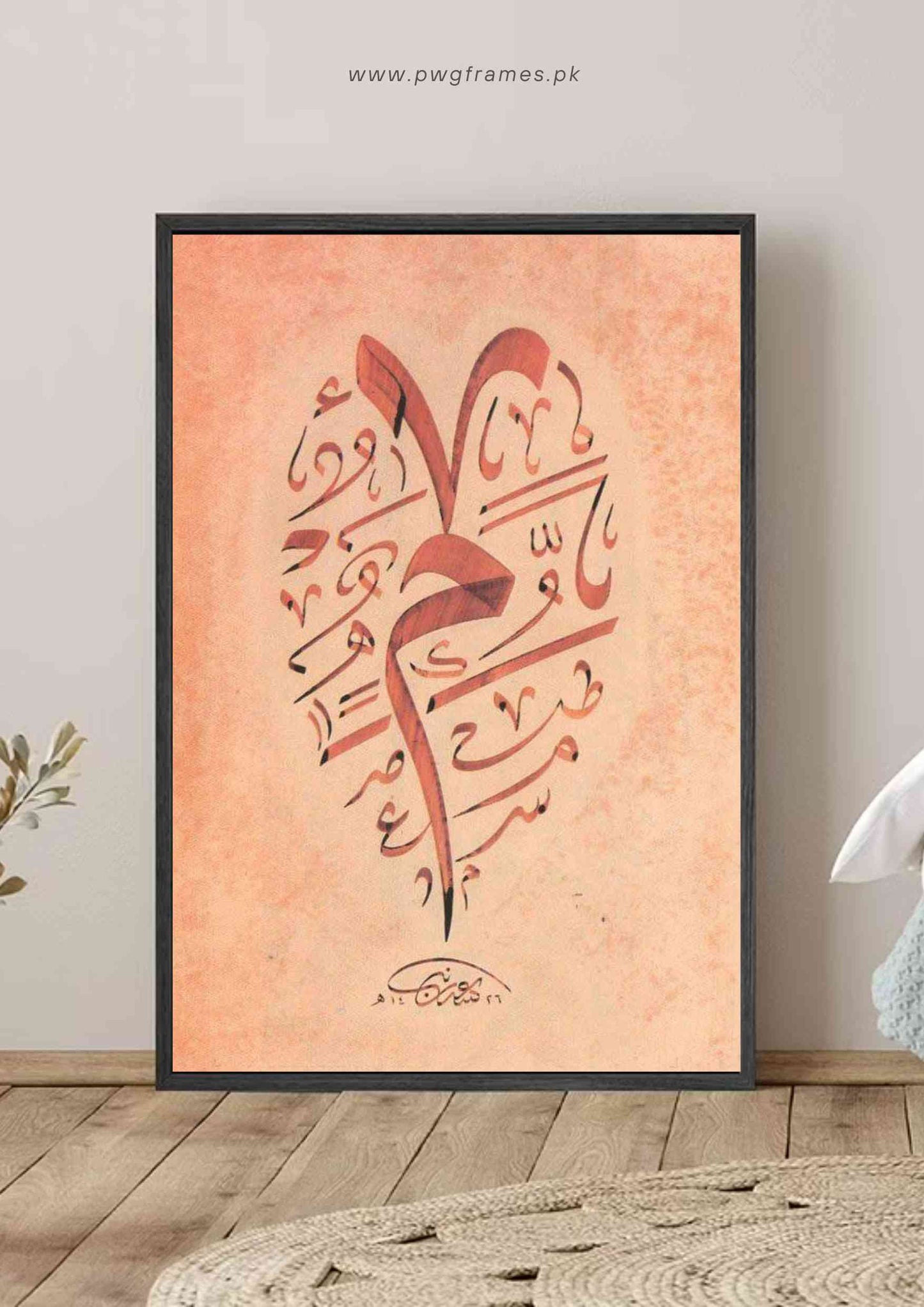 Arabic Heart-Shaped Calligraphy Poster Wall Art