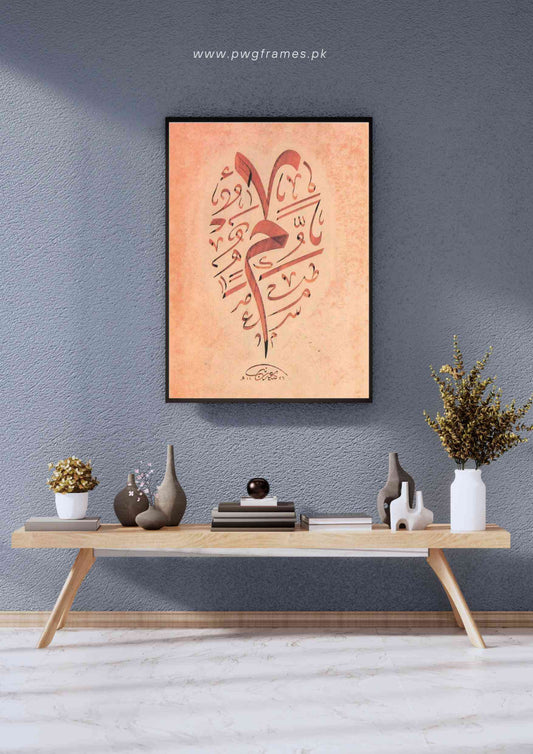 Arabic Heart-Shaped Calligraphy Poster Wall Art