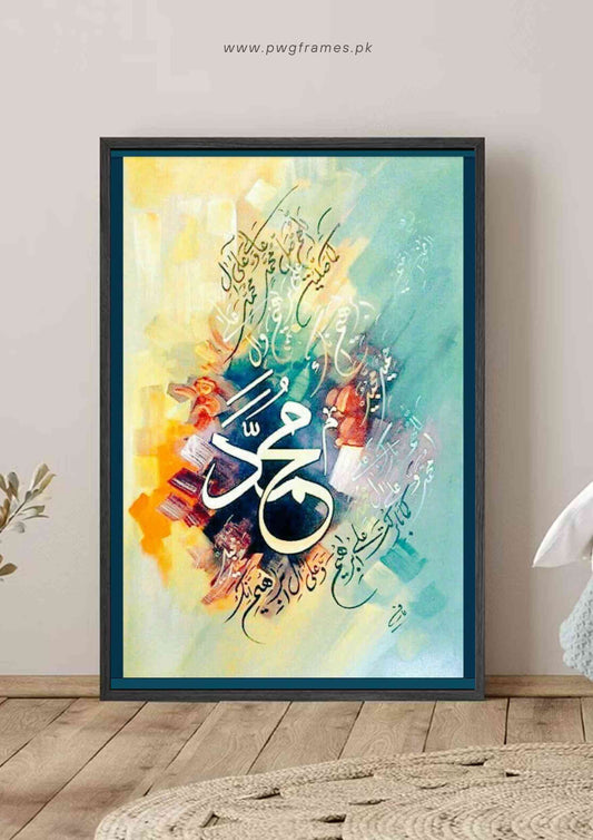 Prophet Muhammad Islamic Calligraphy Poster Wall Art